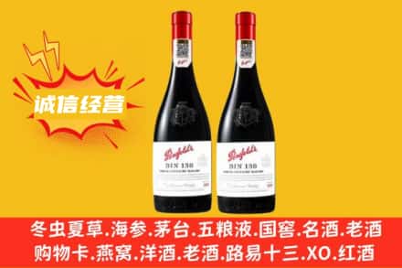 太原求购回收奔富红酒